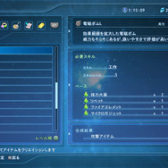 『スターオーシャン5』にも「ウェルチ(CV:半場友恵)」登場！ 強化に繋がる「アイテムクリエイション」もご紹介