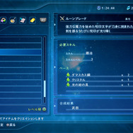 『スターオーシャン5』にも「ウェルチ(CV:半場友恵)」登場！ 強化に繋がる「アイテムクリエイション」もご紹介