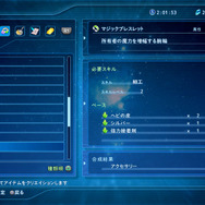 『スターオーシャン5』にも「ウェルチ(CV:半場友恵)」登場！ 強化に繋がる「アイテムクリエイション」もご紹介