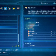 『スターオーシャン5』にも「ウェルチ(CV:半場友恵)」登場！ 強化に繋がる「アイテムクリエイション」もご紹介