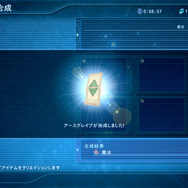 『スターオーシャン5』にも「ウェルチ(CV:半場友恵)」登場！ 強化に繋がる「アイテムクリエイション」もご紹介