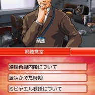 ついにDSでゲームに！『チーム・バチスタの栄光〜真実を紡ぐ4