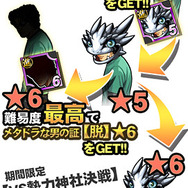 『クローズ WORST V』×『パズドラ』コラボ開始―パズドラモンスターに拳で挑め！