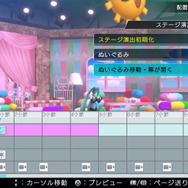 『初音ミク -Project DIVA- X』新登場「ライブエディットモード」詳細公開 ― 楽曲はフルサイズ、リズムゲーム中では見られないモーションも