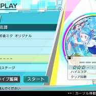 『初音ミク -Project DIVA- X』新登場「ライブエディットモード」詳細公開 ― 楽曲はフルサイズ、リズムゲーム中では見られないモーションも