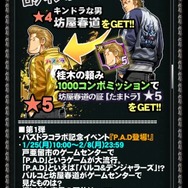 【激闘日記】『クローズ×WORST　V』と『パズドラ』が出会った日。コラボイベントだコラァ！