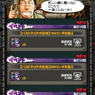 【激闘日記】『クローズ×WORST　V』と『パズドラ』が出会った日。コラボイベントだコラァ！