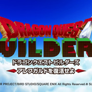 今週発売の新作ゲーム『ドラゴンクエストビルダーズ アレフガルドを復活せよ』『マリオテニス ウルトラスマッシュ』他