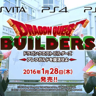 今週発売の新作ゲーム『ドラゴンクエストビルダーズ アレフガルドを復活せよ』『マリオテニス ウルトラスマッシュ』他