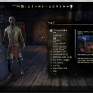 『エルダー・スクロールズ・オンライン』日本語版の開発中画面公開、初回限定特典の詳細も