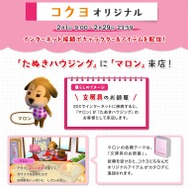 任天堂 公式サイトより