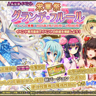 『フラワーナイトガール』人気投票イベントが開催、新キャラや庭園機能なども実装