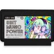 『8BIT MUSIC POWER』1月30日発売決定、 2016年に新作“ファミカセ”がリリースされる