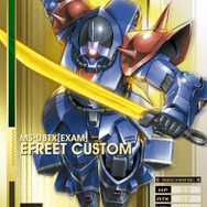 AC『ガンダム U.C.カードビルダー』2月25日より先行稼働開始