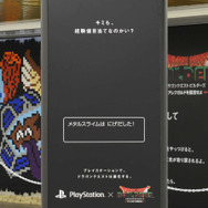 新宿駅に「ドラクエ」りゅうおう出現！「仲間になれば、新宿の半分をお前にやろう」