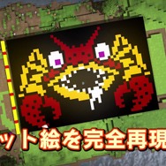 『ドラゴンクエストビルダーズ』で「ルイーダの酒場」や「天空城」を再現!攻略本「創造の書」の作例動画が公開