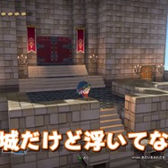 『ドラゴンクエストビルダーズ』で「ルイーダの酒場」や「天空城」を再現!攻略本「創造の書」の作例動画が公開