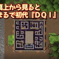 『ドラゴンクエストビルダーズ』で「ルイーダの酒場」や「天空城」を再現!攻略本「創造の書」の作例動画が公開