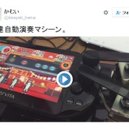PS Vita版『太鼓の達人』自動演奏マシンが話題に!海外からも注目集める