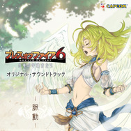 『ブレス オブ ファイア 6』岸田メルデザインの「ニーナ」フィギュア予約開始、サントラは2月24日発売