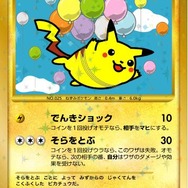 ポケモンカードゲームDPt最新拡張パック「時の果ての絆」12月26日発売！12年前のピカチュウが復活！？