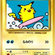 ポケモンカードゲームDPt最新拡張パック「時の果ての絆」12月26日発売！12年前のピカチュウが復活！？