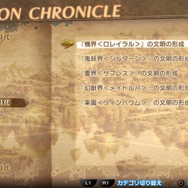 『サモンナイト6』「イオス」「レックス」などのキャラ＆ストーリー情報公開、各施設などやり込み要素も