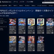 PlayStation Storeより