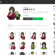 LINE STOREに「A列車で行こう」スタンプ登場