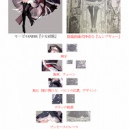 漫画「ムシブギョー」に盗用疑惑?新キャラのデザインが変更に