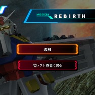 『ガンダム EXVS-FORCE』フリーバトルなどを追加する“アップデートVer.1.02”配信開始、次回アップデート予告も