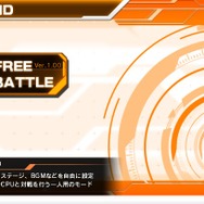 『ガンダム EXVS-FORCE』フリーバトルなどを追加する“アップデートVer.1.02”配信開始、次回アップデート予告も