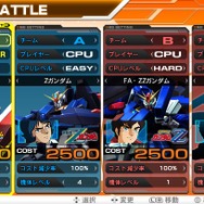 『ガンダム EXVS-FORCE』フリーバトルなどを追加する“アップデートVer.1.02”配信開始、次回アップデート予告も