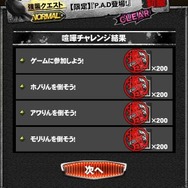 【激闘日記】『クローズ×WORST　V』と『パズドラ』が出会った日。カラスの勝手だコラァ！