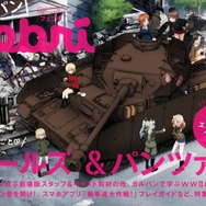 品切れが続出した「ガルパンFebri」の重版決定