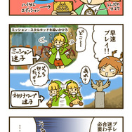 ゲームの中では傍若無人