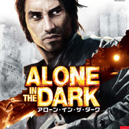 アローン・イン・ザ・ダーク