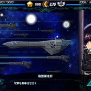 『銀河英雄伝説タクティクス』正式サービス開始、スタートダッシュキャンペーンも