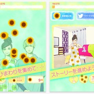 話題の芸能ネタがモチーフか？ iOSアプリ『卒論 ゲスの極みと恋する乙女の恋愛物語』が配信中