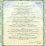 『聖剣伝説 RISE of MANA』公式サイトより