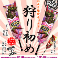 モンスターハンター フロンティア オンライン