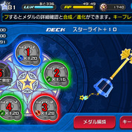 キーブレードにメダルをセット