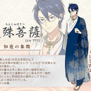 仏の御心に触れるADV『なむあみだ仏っ！』文殊菩薩、阿弥陀如来、大日如来のビジュアル公開