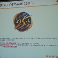 【台北ゲームショウ2016】寺田貴信氏が『スパロボ』誕生や参戦作品について語った「寺田の趣味では・・・」