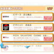 出前チャンネル