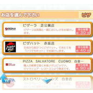 出前チャンネル