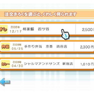 出前チャンネル