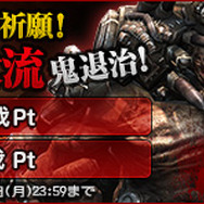 『HOUNDS』女グールのチョコをゲットするログインイベント開催、モンスターを倒しまくる鬼退治イベントも