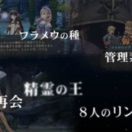 『シャリーのアトリエ Plus』PV公開！歴代「黄昏」シリーズの主人公が勢揃い