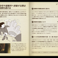 【特集】『民間人のためのゾンビ対策マニュアル』を特別公開